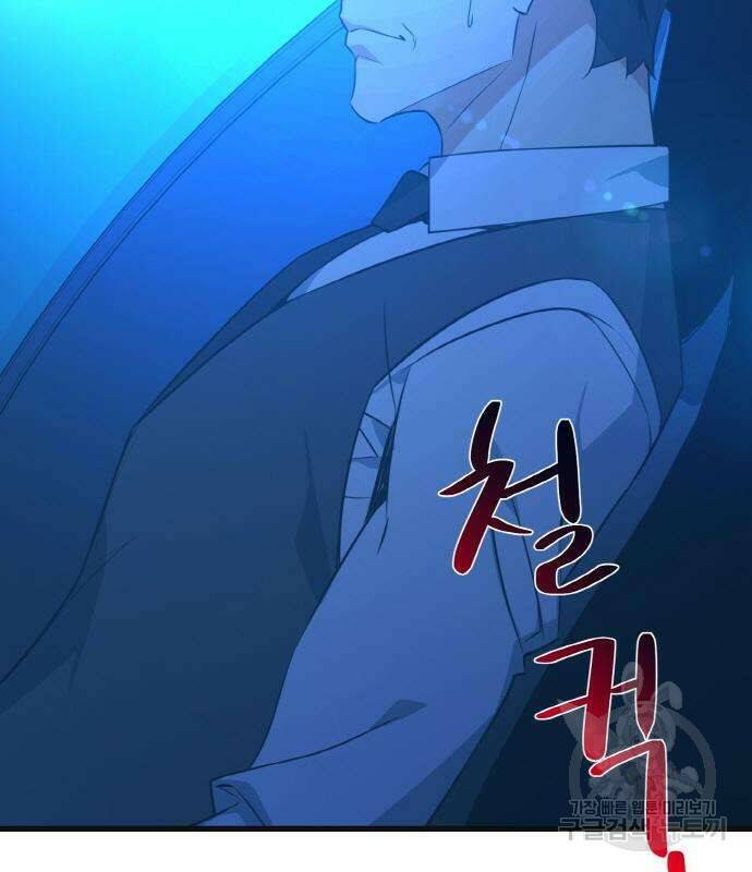 게임 최강 트롤러 7화 161