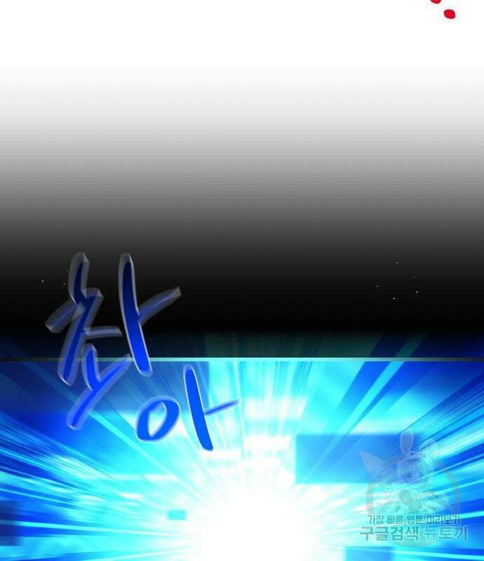 게임 최강 트롤러 7화 162