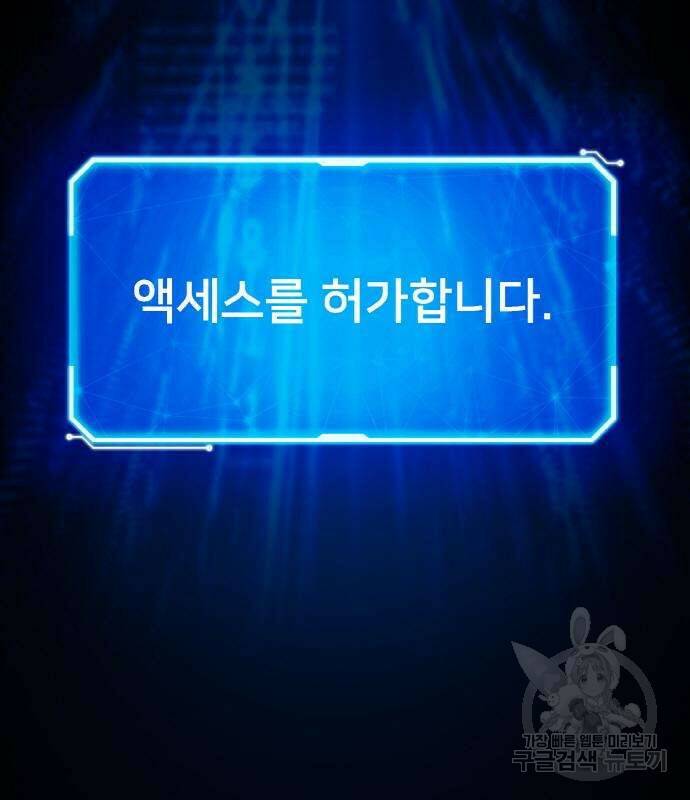 게임 최강 트롤러 7화 165