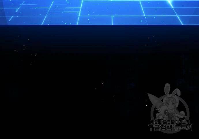 게임 최강 트롤러 7화 168