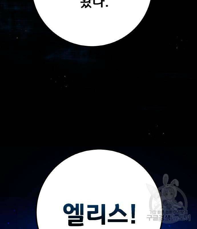 게임 최강 트롤러 7화 171