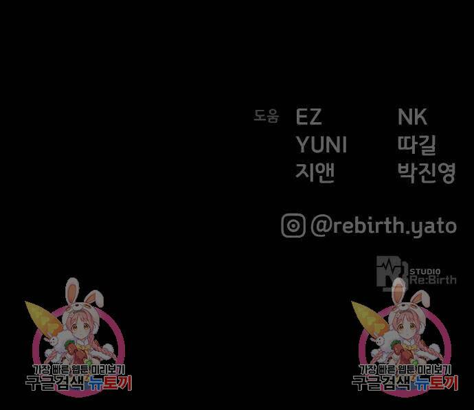 게임 최강 트롤러 7화 177
