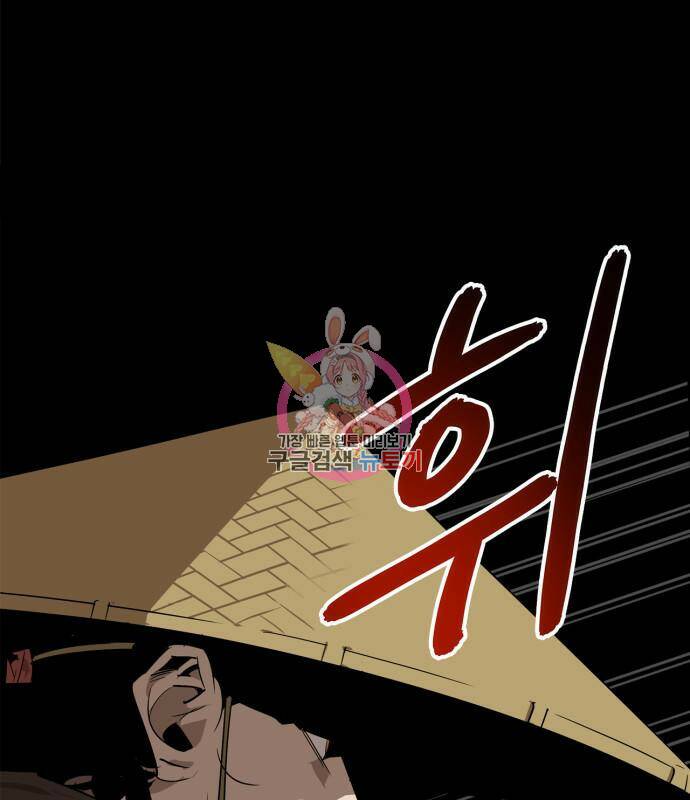 무림서부 11화 1
