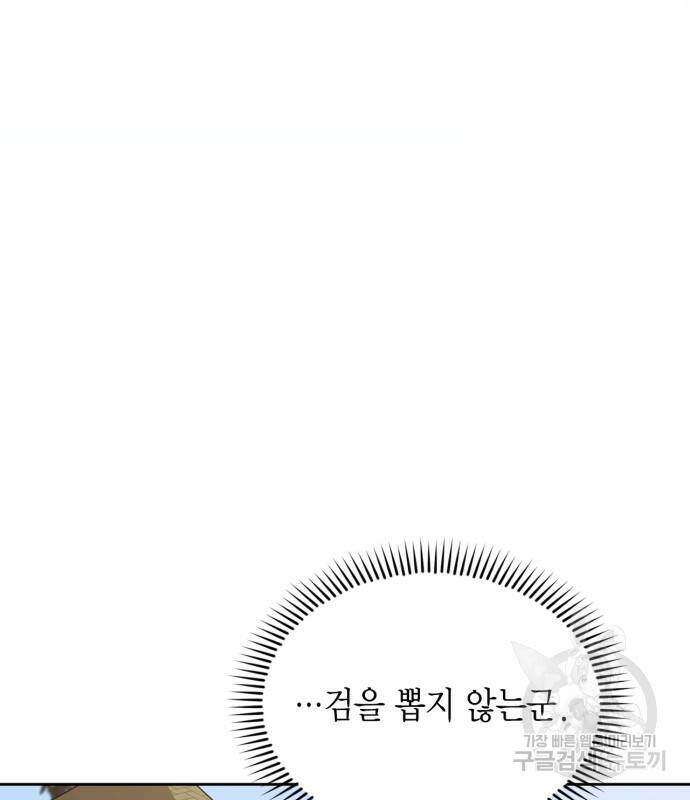 무림서부 11화 5