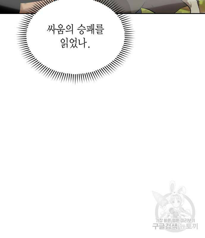 무림서부 11화 7