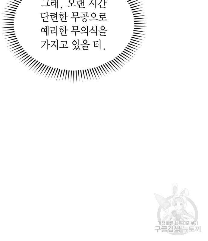 무림서부 11화 9