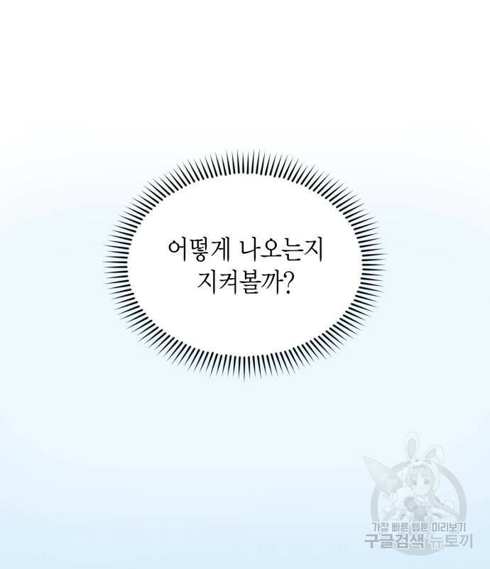 무림서부 11화 10