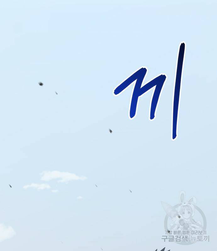 무림서부 11화 11