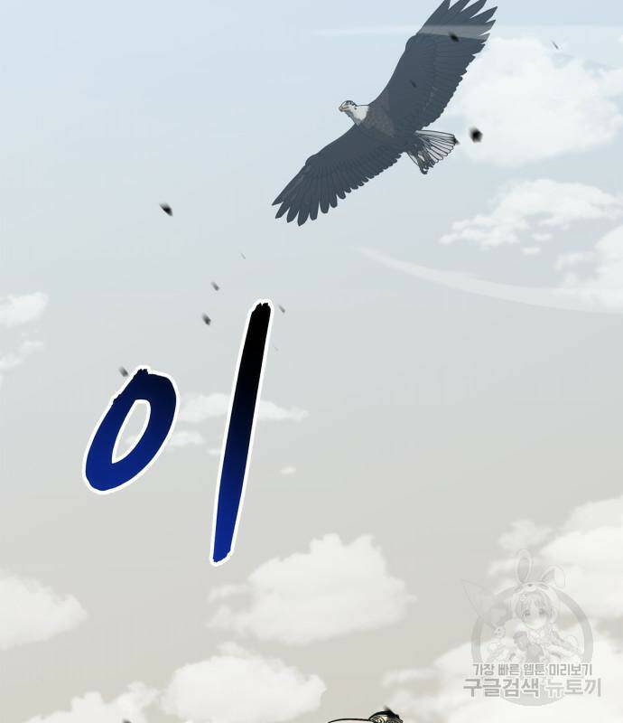 무림서부 11화 12