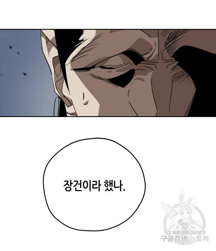 무림서부 11화 15