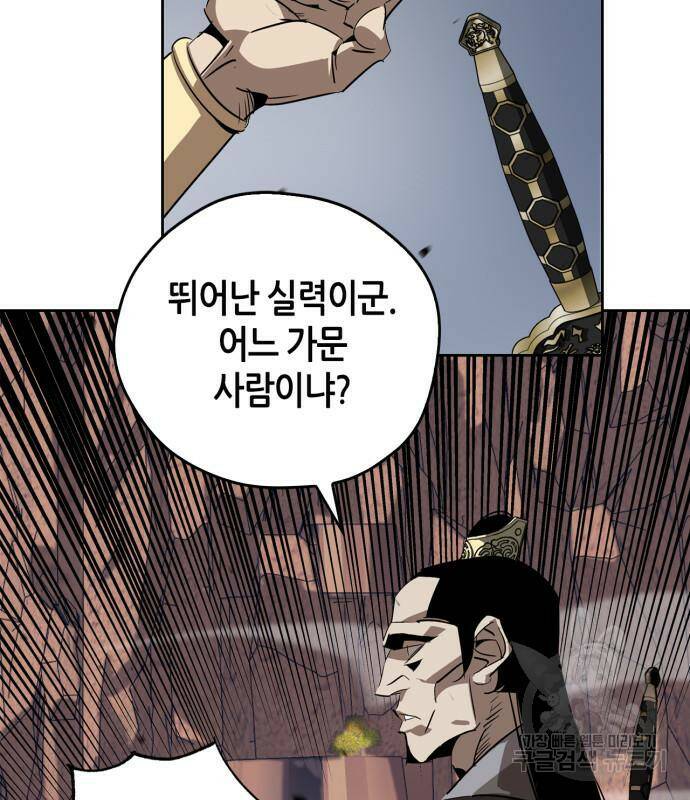 무림서부 11화 17
