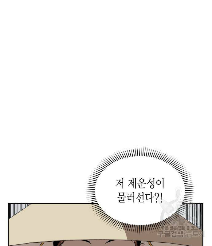 무림서부 11화 19