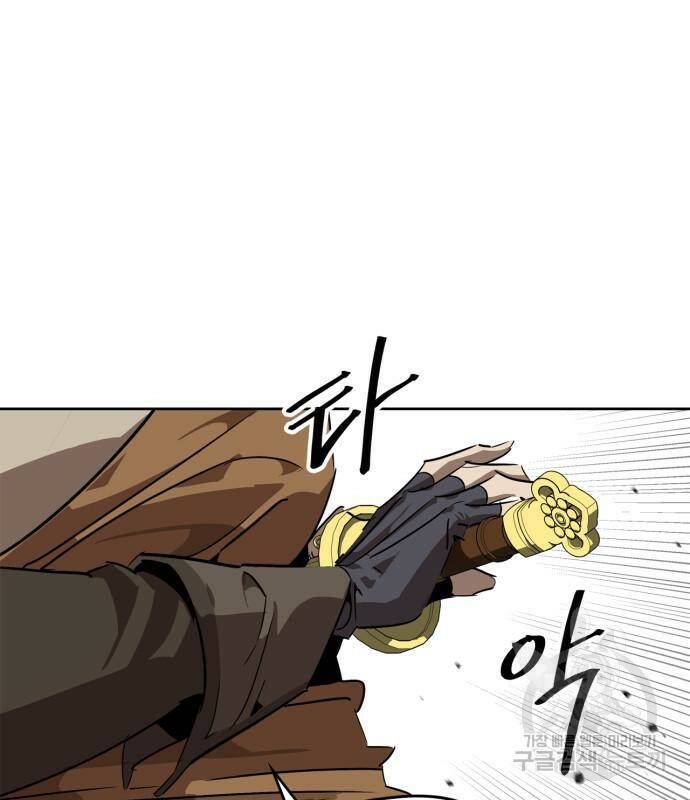 무림서부 11화 21