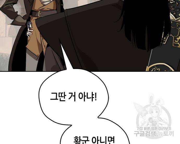 무림서부 11화 24