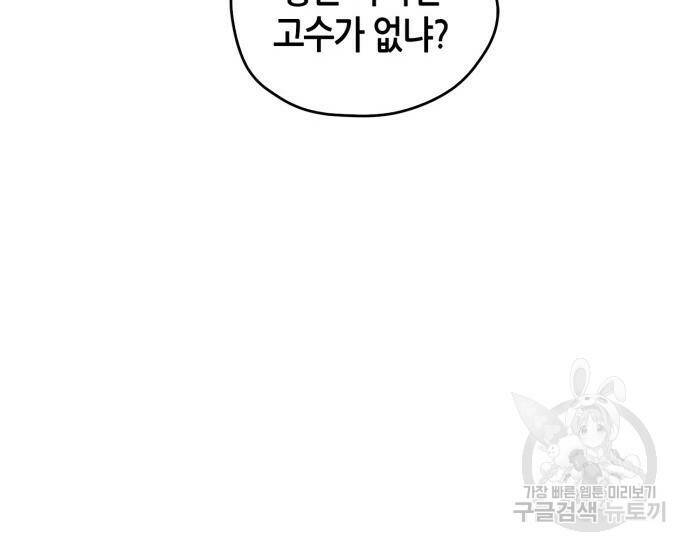 무림서부 11화 25
