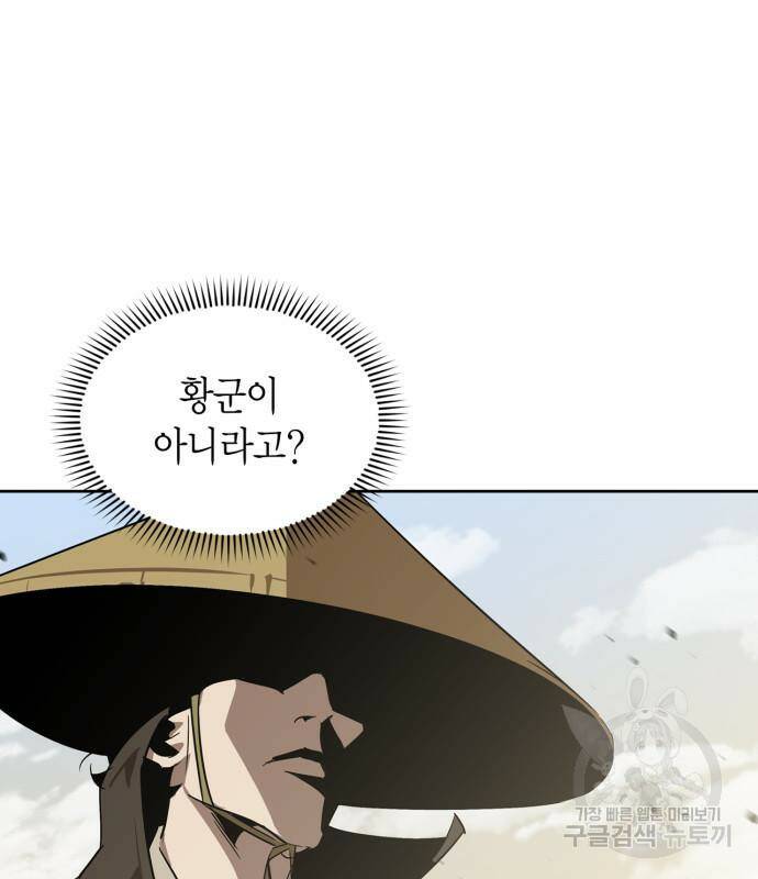 무림서부 11화 26