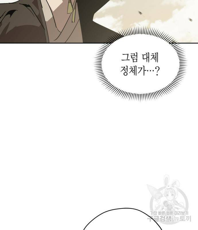 무림서부 11화 27