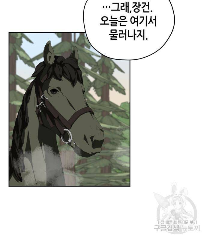 무림서부 11화 28
