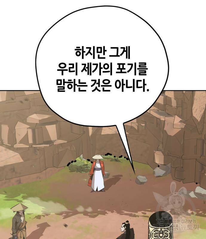 무림서부 11화 29