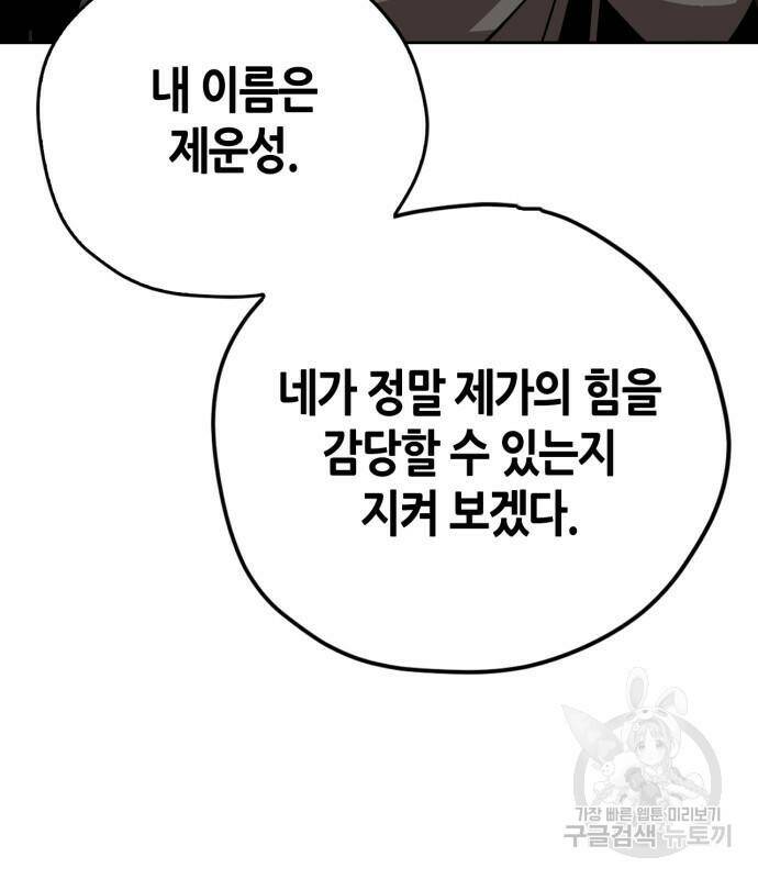 무림서부 11화 31