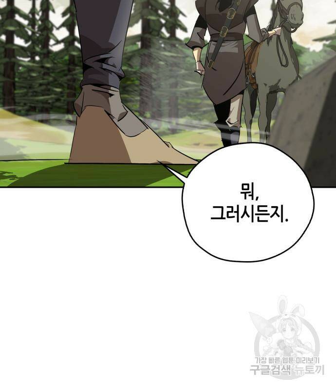 무림서부 11화 33