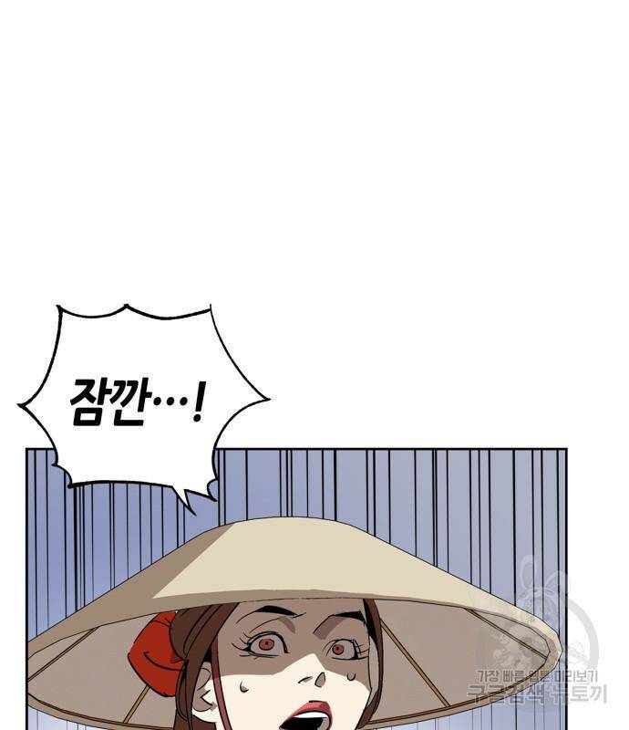 무림서부 11화 34
