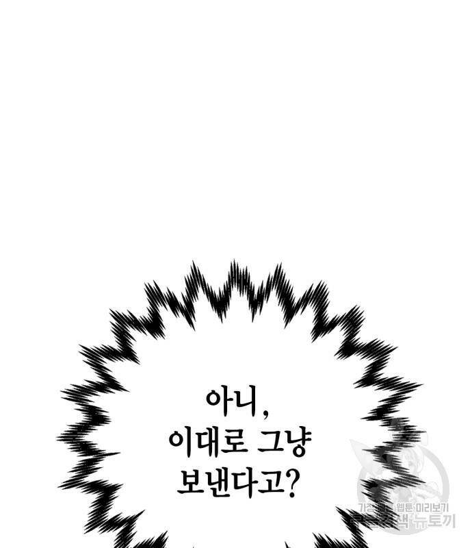무림서부 11화 36