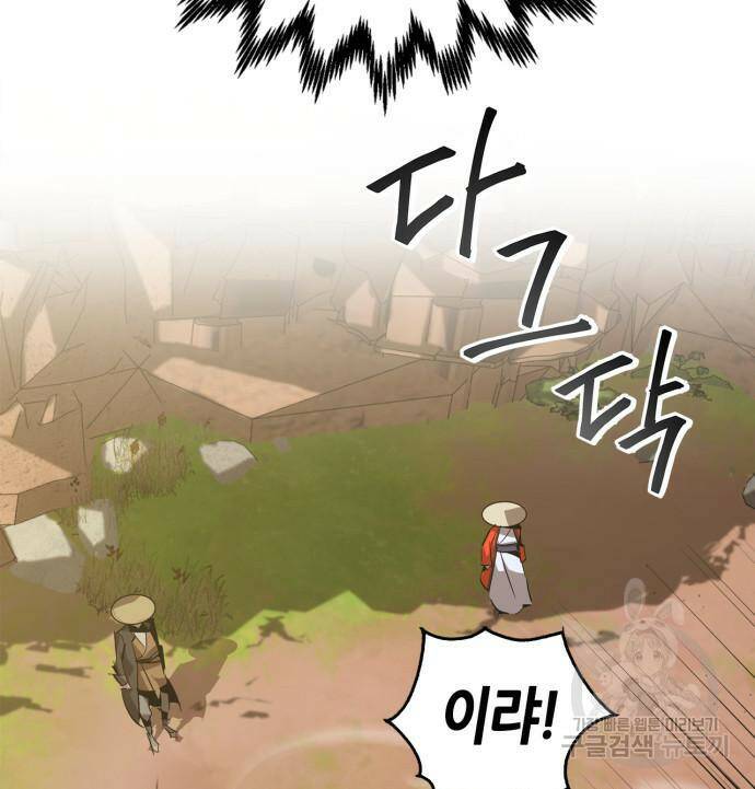 무림서부 11화 37