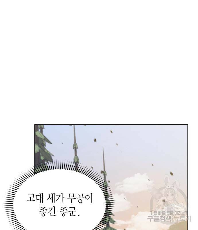 무림서부 11화 41