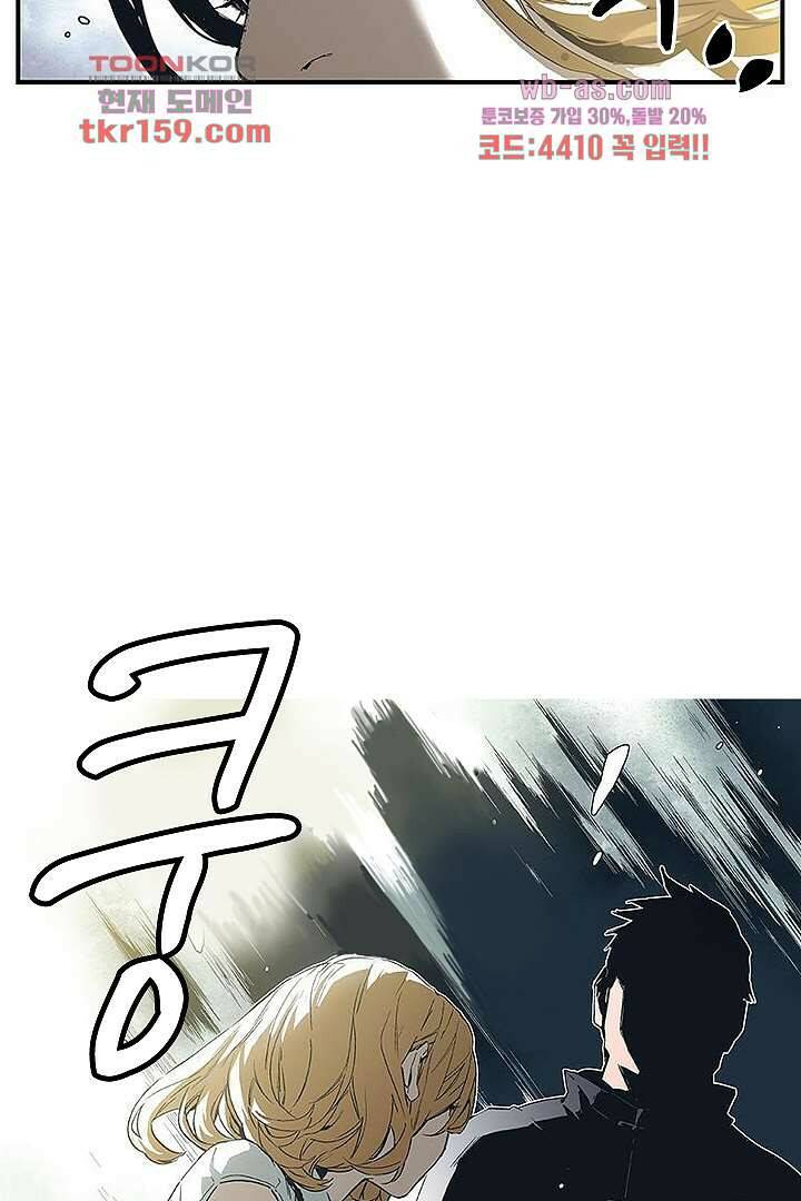 가딩 : 그녀는 나의 웬수 58화 3