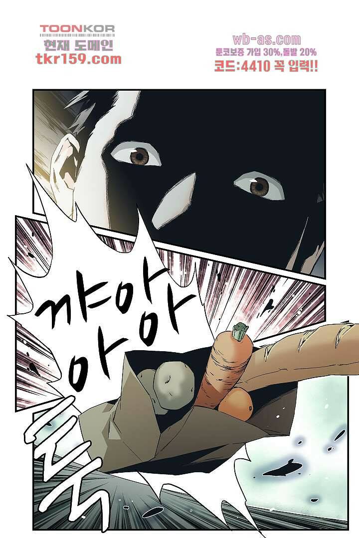 가딩 : 그녀는 나의 웬수 58화 6