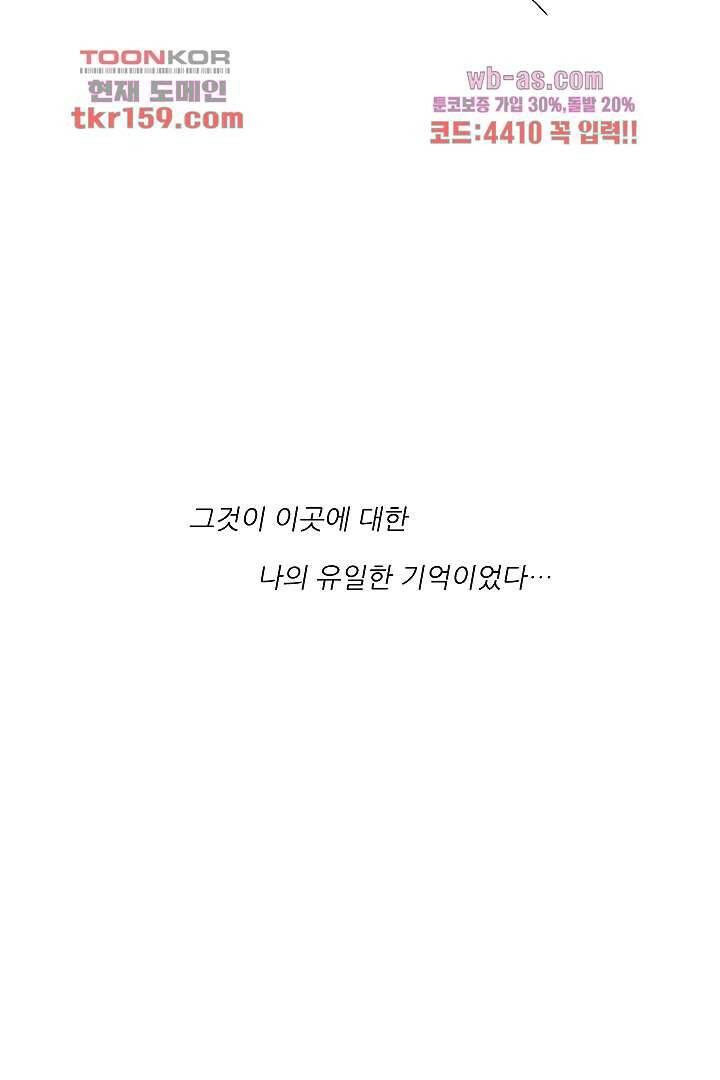 가딩 : 그녀는 나의 웬수 58화 7