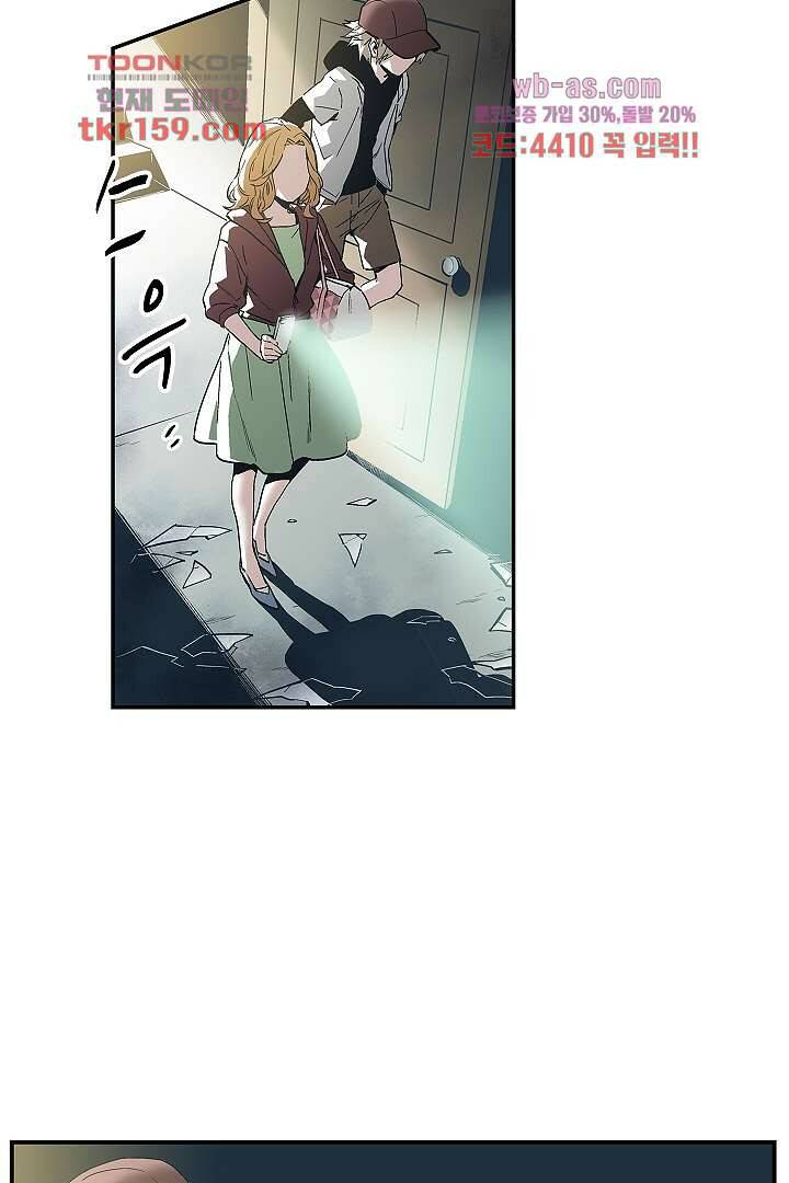 가딩 : 그녀는 나의 웬수 58화 10