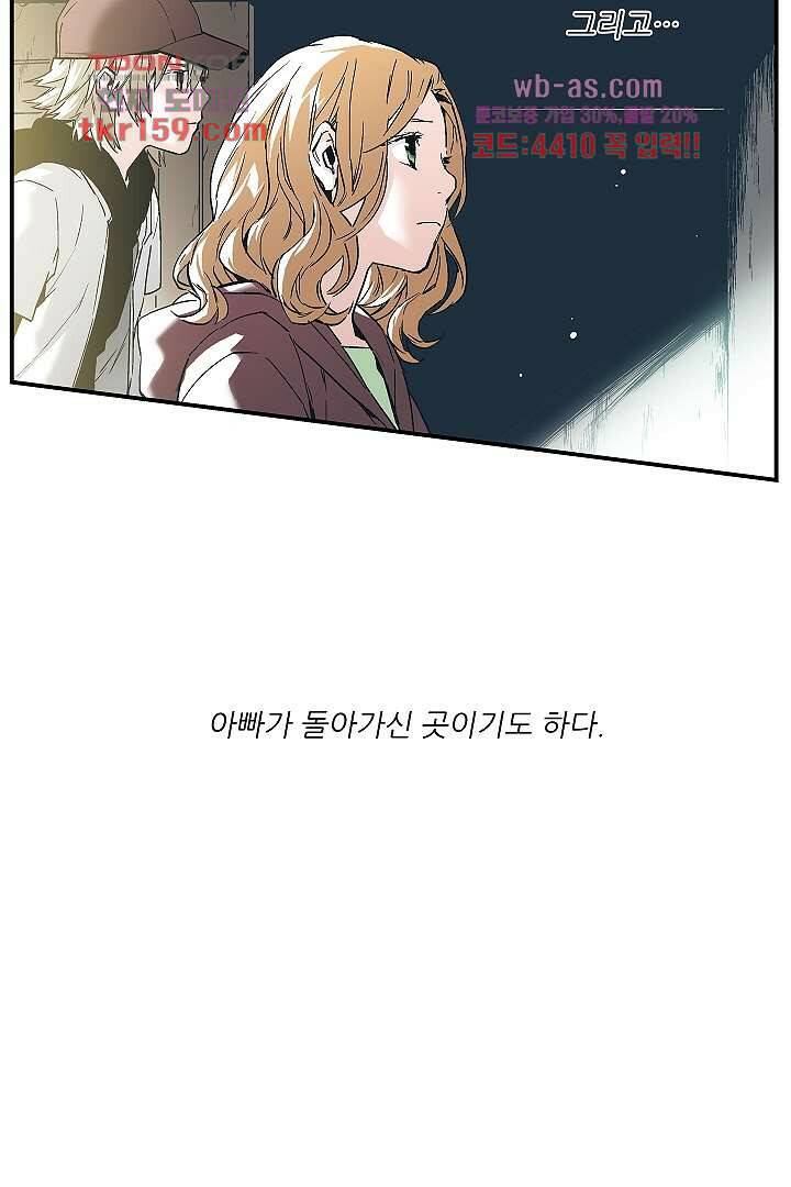 가딩 : 그녀는 나의 웬수 58화 11