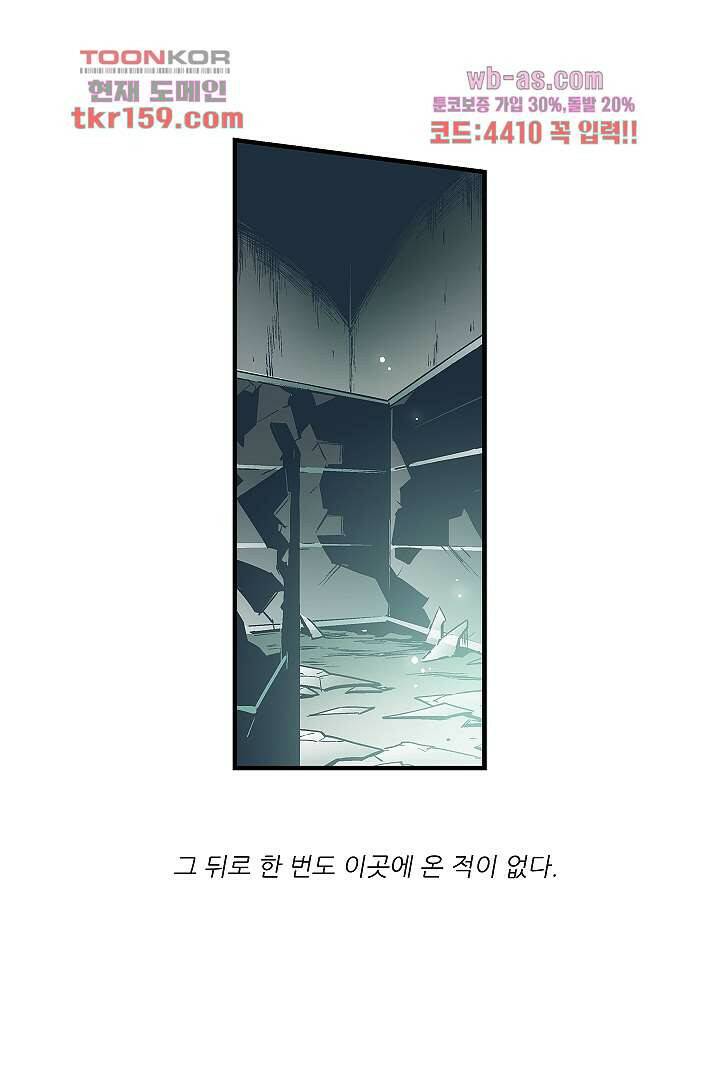 가딩 : 그녀는 나의 웬수 58화 12
