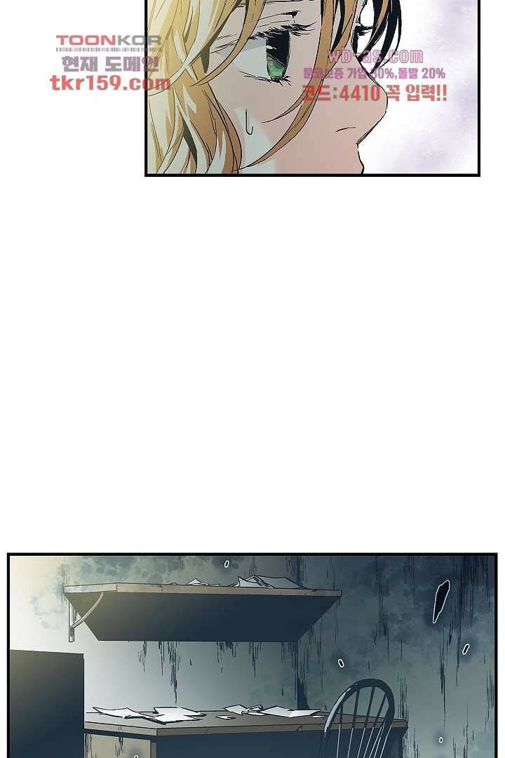 가딩 : 그녀는 나의 웬수 58화 14