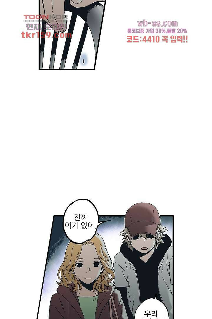 가딩 : 그녀는 나의 웬수 58화 16