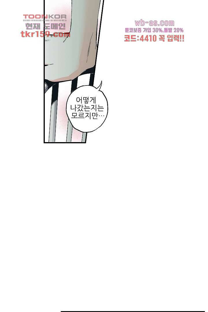 가딩 : 그녀는 나의 웬수 58화 24