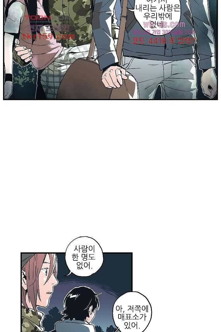 가딩 : 그녀는 나의 웬수 58화 27