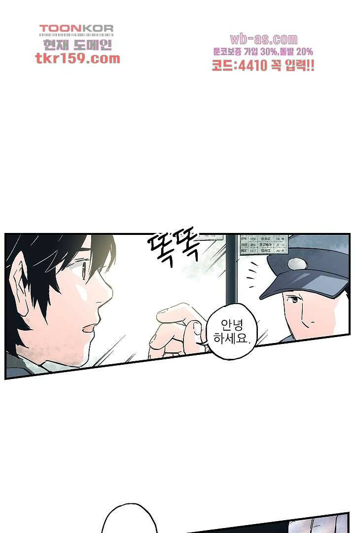 가딩 : 그녀는 나의 웬수 58화 29