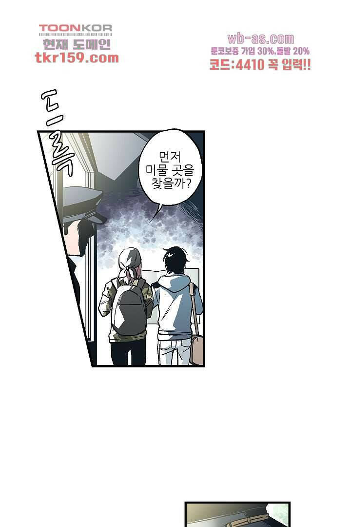 가딩 : 그녀는 나의 웬수 58화 36