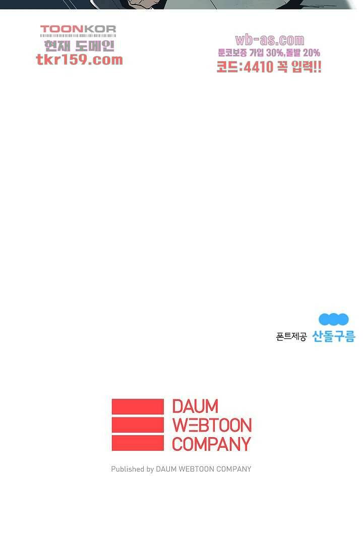 가딩 : 그녀는 나의 웬수 58화 39