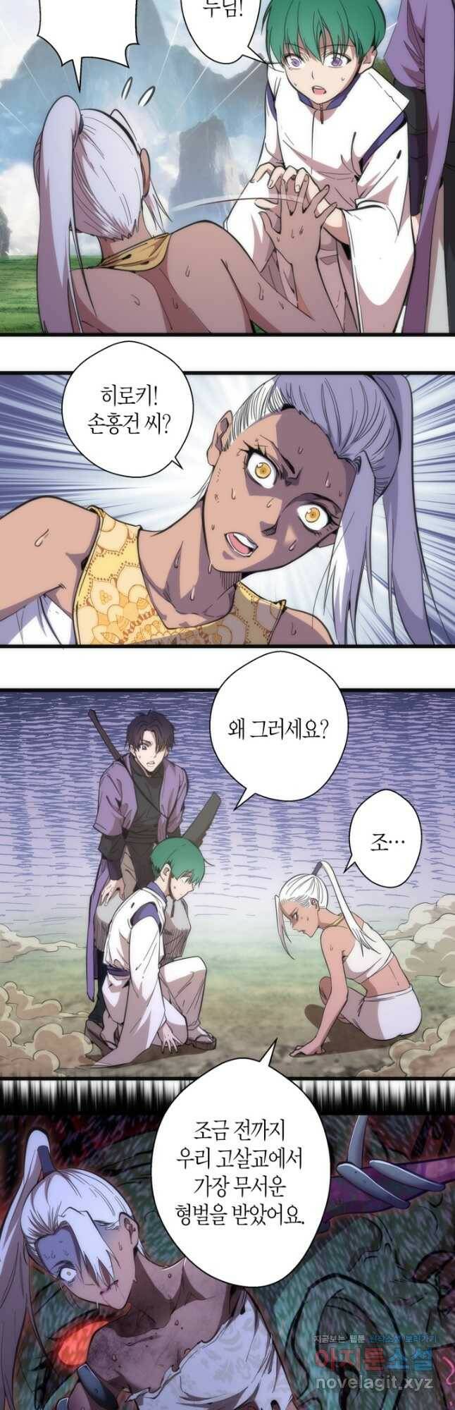 천재 퇴마사가 자꾸 강해져 111화 2