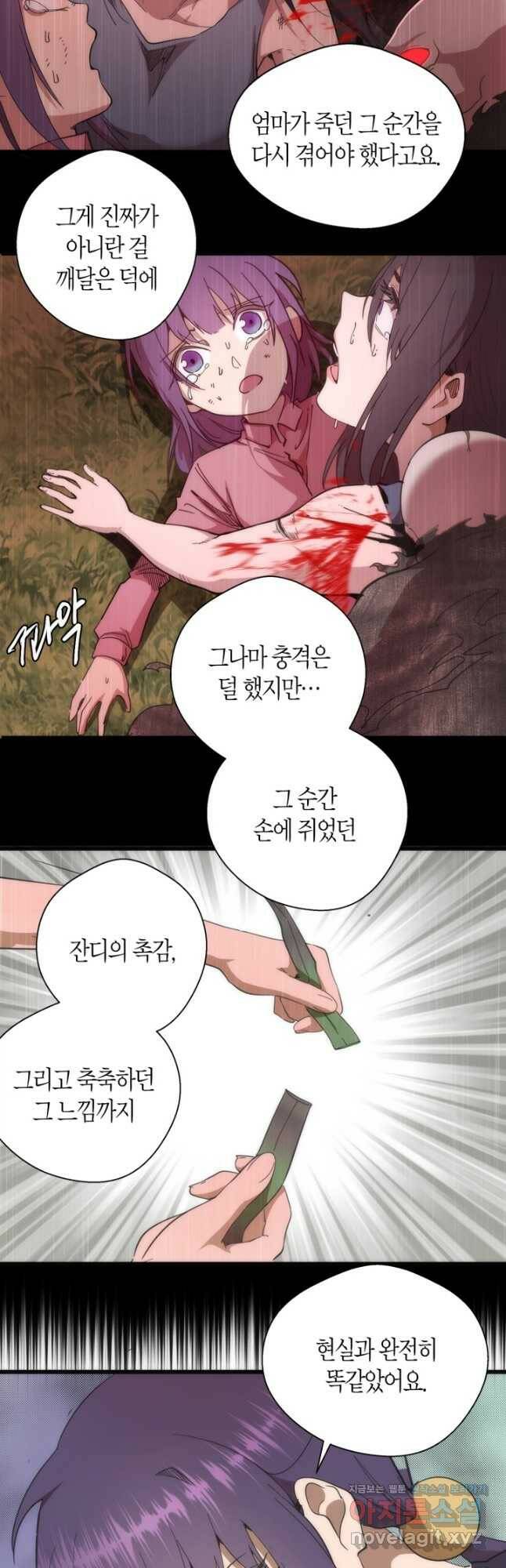 천재 퇴마사가 자꾸 강해져 111화 5