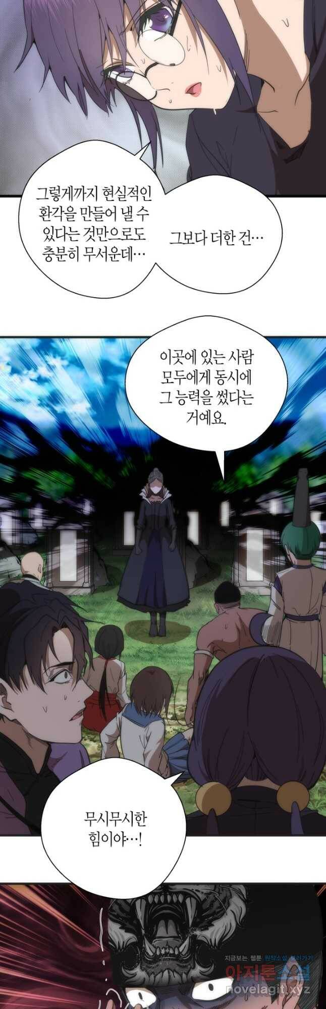 천재 퇴마사가 자꾸 강해져 111화 6