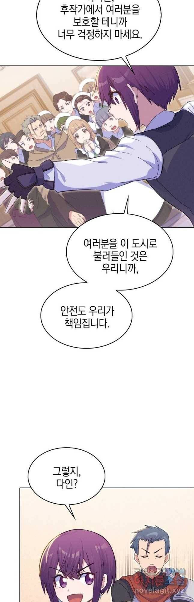 죽지 않는 엑스트라 23화 3