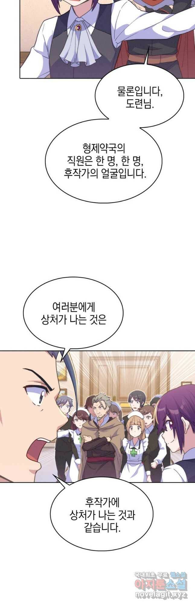 죽지 않는 엑스트라 23화 4