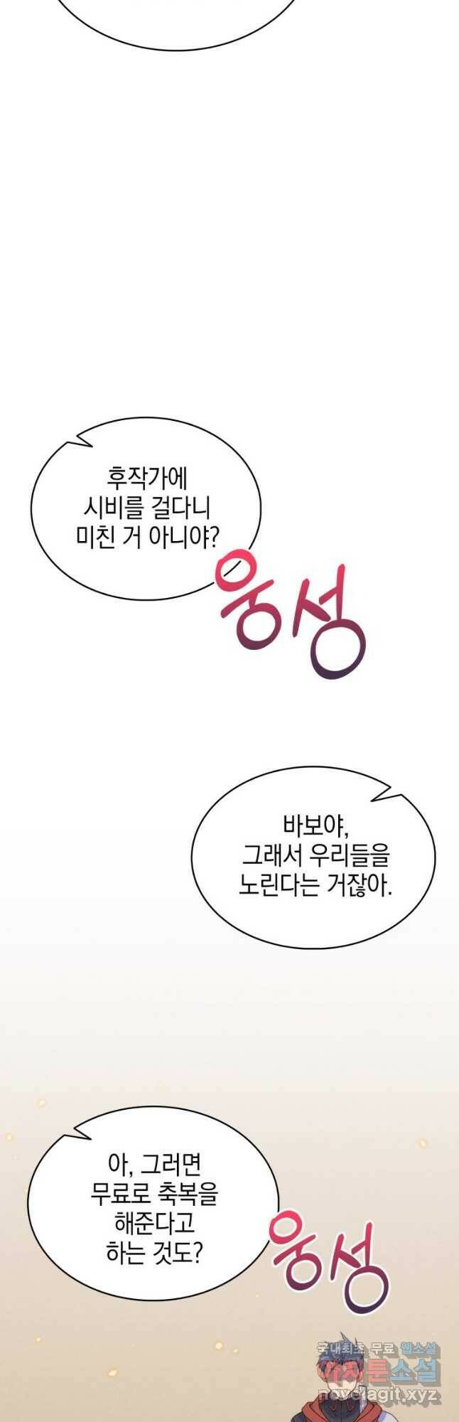 죽지 않는 엑스트라 23화 7