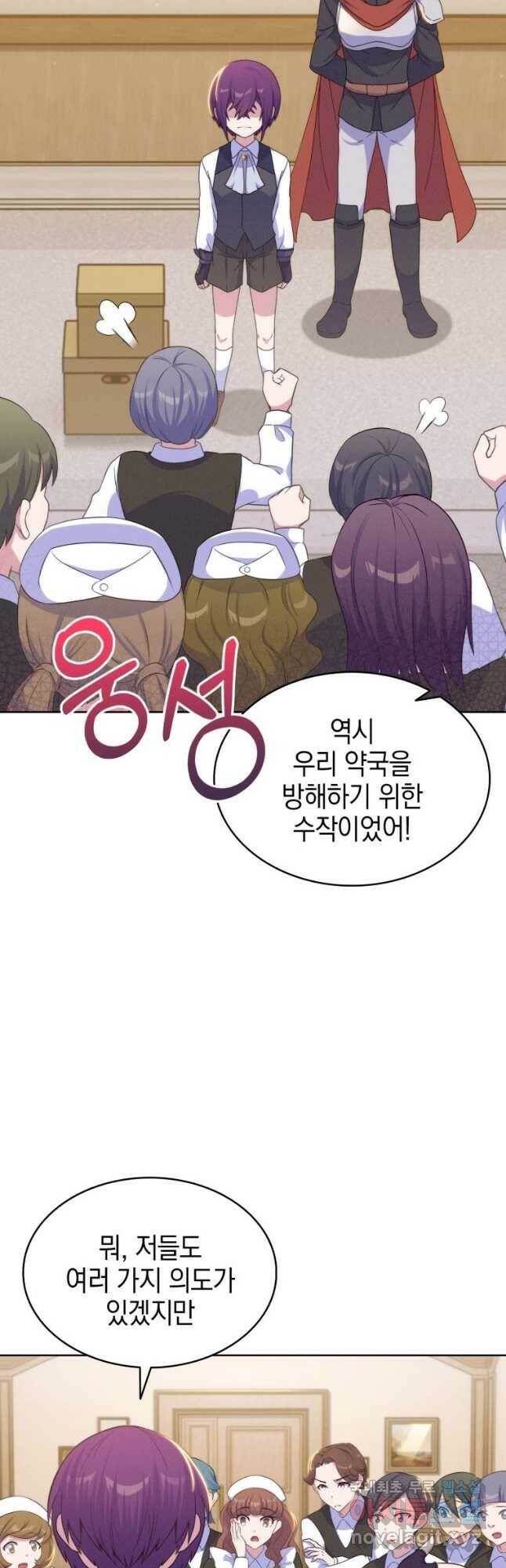 죽지 않는 엑스트라 23화 8