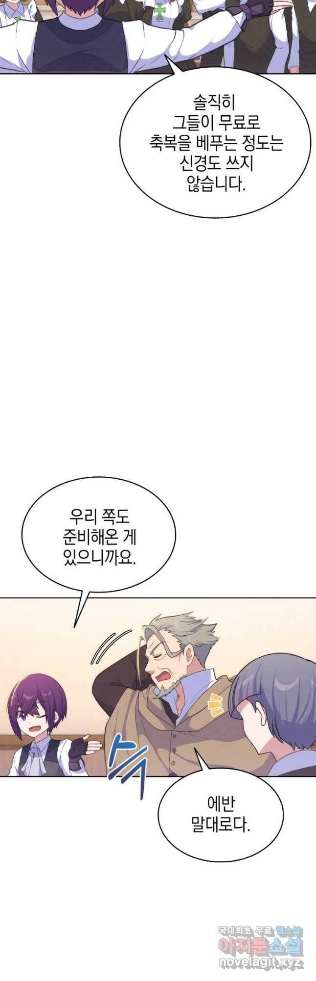 죽지 않는 엑스트라 23화 9
